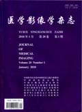 医学影像学杂志