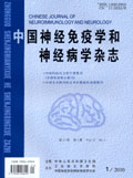 中国神经免疫学和神经病学杂志