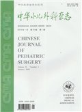 中华小儿外科杂志
