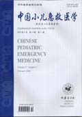 中国小儿急救医学