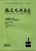 临床外科杂志