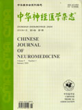 中华神经医学杂志
