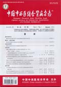 中国中西医结合肾病杂志