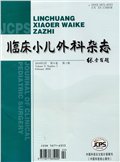 临床小儿外科杂志