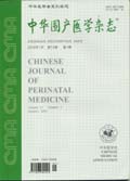 中华围产医学杂志