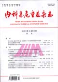 内科急危重症杂志