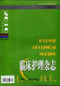 临床护理杂志