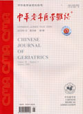 中华老年医学杂志
