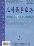 儿科药学杂志