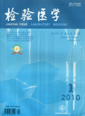 检验医学