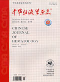 中华血液学杂志
