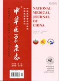 中华医学杂志