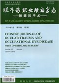 中华眼外伤职业眼病杂志
