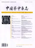 中国卒中杂志