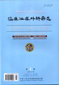 临床泌尿外科杂志
