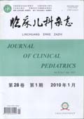 临床儿科杂志