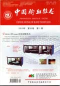 中国输血杂志