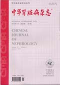 中华肾脏病杂志