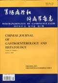 胃肠病学和肝病学杂志