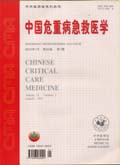 中华危重病急救医学