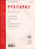 中华急诊医学杂志