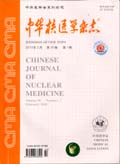 中华核医学与分子影像杂志