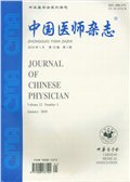中国医师杂志