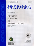 中华皮肤科杂志