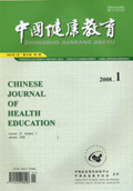 中国健康教育