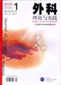外科理论与实践