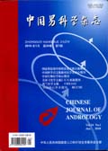 中国男科学杂志
