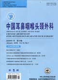 中国耳鼻咽喉头颈外科