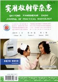 实用放射学杂志