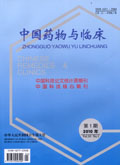中国药物与临床