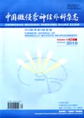中国微侵袭神经外科杂志