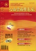 心血管病学进展