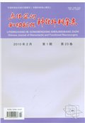 立体定向和功能性神经外科杂志