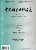 中华新生儿科杂志（中英文）