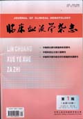临床血液学杂志