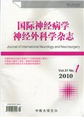 国际神经病学神经外科学杂志