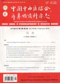中国中西医结合耳鼻咽喉科杂志