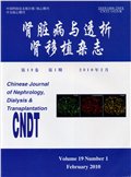 肾脏病与透析肾移植杂志