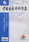 中国普通外科杂志