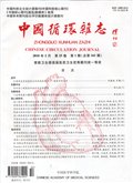 中国循环杂志