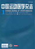 中国运动医学杂志