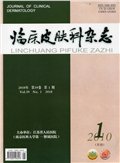 临床皮肤科杂志