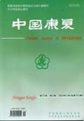 中国康复