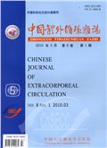 中国体外循环杂志