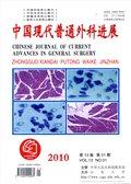 中国现代普通外科进展