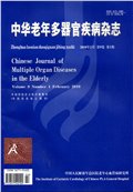 中华老年多器官疾病杂志